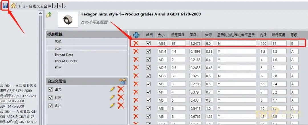 solidworks选项卡只有5个